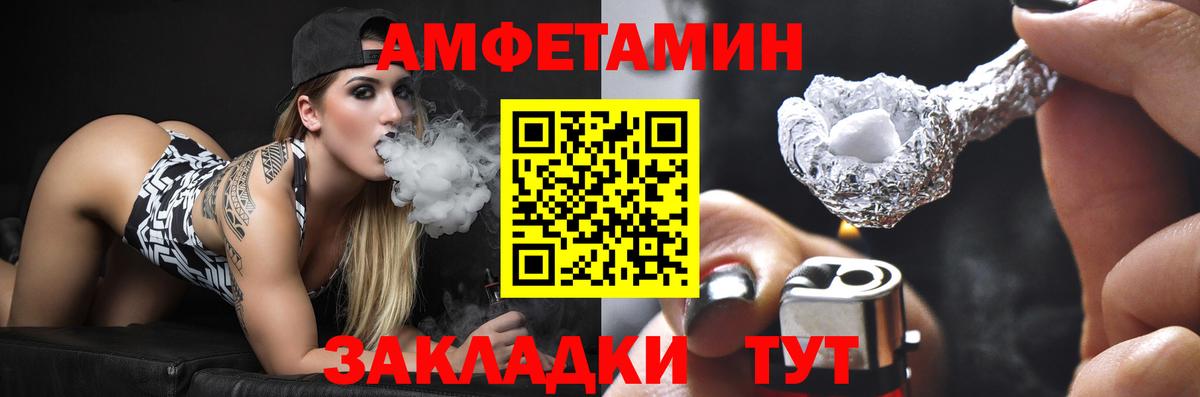 АМФЕТАМИН Premium  Вход с VPN  Асбест 