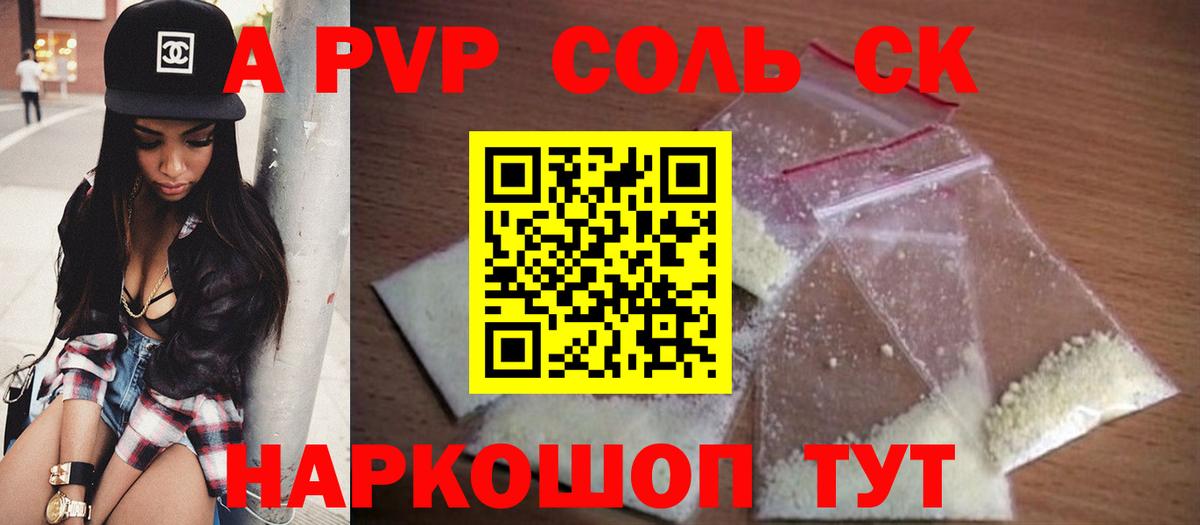 А ПВП крисы CK  Alfa_PVP мука  Асбест  Вход с VPN  A PVP крисы CK 
