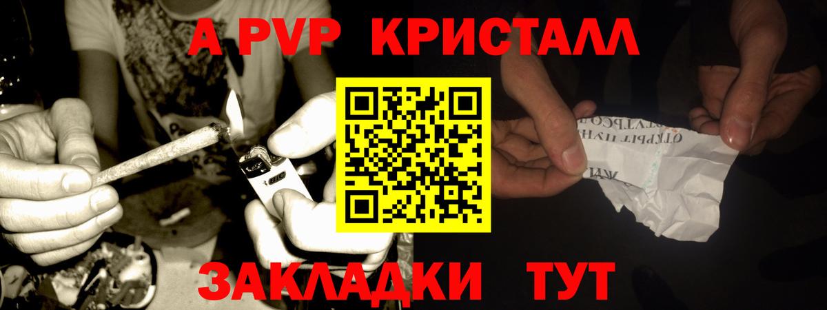 Alpha-PVP Соль Асбест