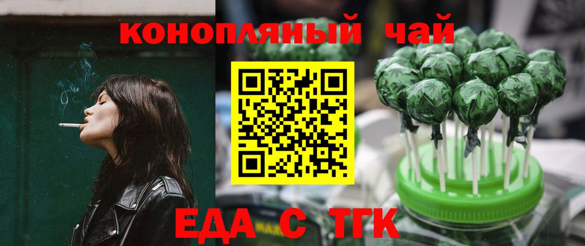 Асбест  Еда ТГК конопля  Вход с VPN 