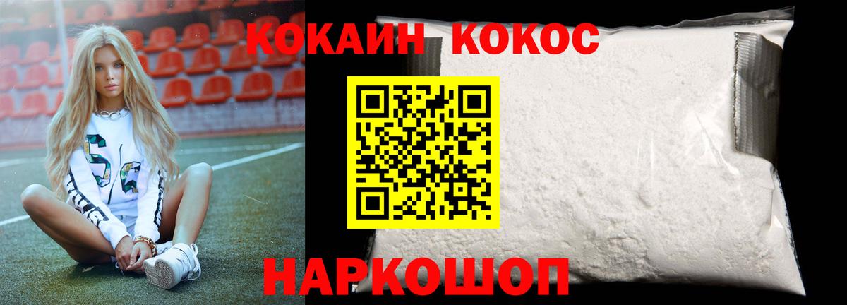 Кокаин FishScale Асбест