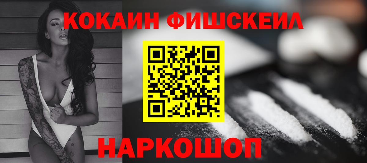 Cocaine Columbia  Вход с VPN  Cocaine  Асбест  КОКАИН Fish Scale 