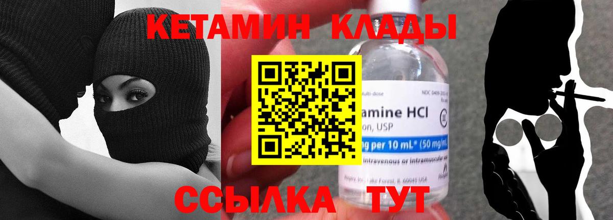 КЕТАМИН VHQ Асбест