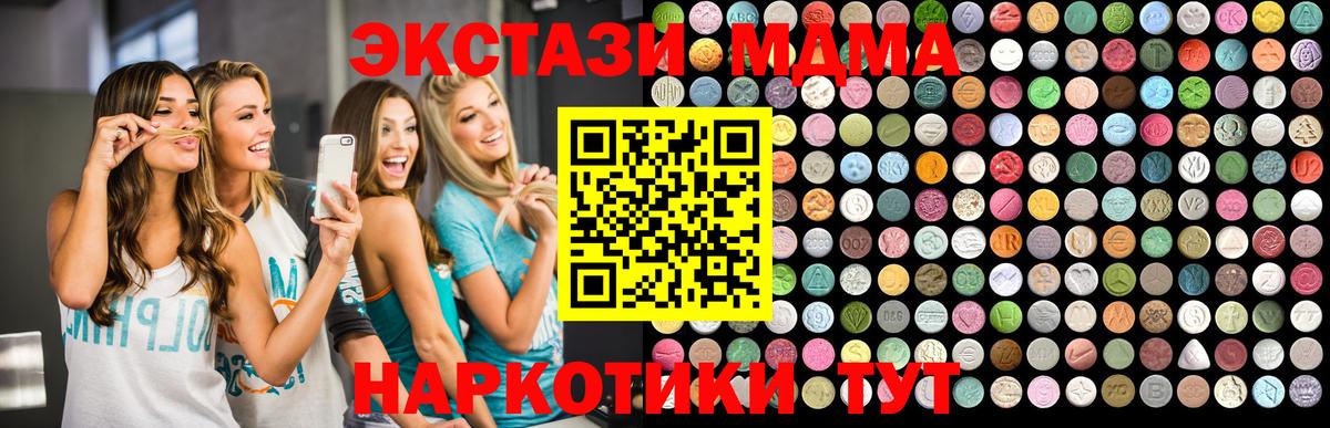 МДМА кристаллы  МДМА  Вход с VPN  Асбест  МДМА crystal 