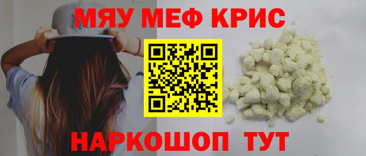 Асбест  Мефедрон  Мефедрон мяу мяу  Вход с VPN  Мефедрон mephedrone 