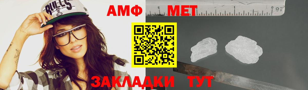 Асбест  МЕТАМФЕТАМИН пудра  Вход с VPN  МЕТАМФЕТАМИН пудра 