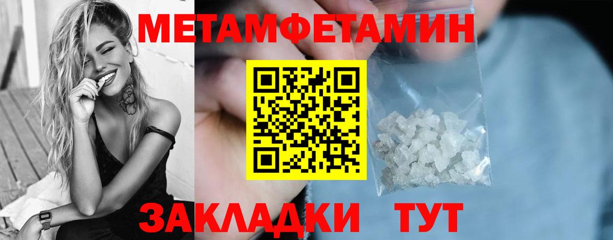 МЕТАМФЕТАМИН пудра Асбест